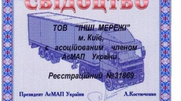 Наші документи