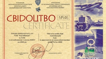 Наші документи