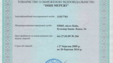 Наші документи