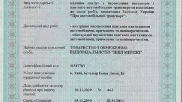 Наші документи