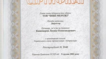 Наші документи